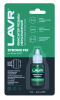 Фиксатор резьбы LAVR 9мл Ln1731