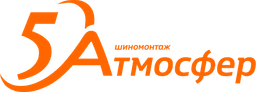 5 Атмосфер